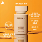 維C黃金精華液 (進級版) 100ml