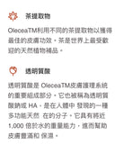 Olecea 純素透明質酸面膜 (5片1盒)