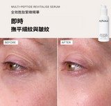 Alpha-H 全效胜肽緊緻精華 30ml