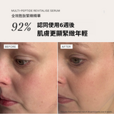 Alpha-H 全效胜肽緊緻精華 30ml