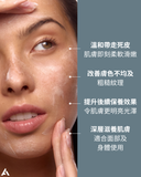 Alpha-H 雙效煥膚面部及身體磨砂膏 185ml