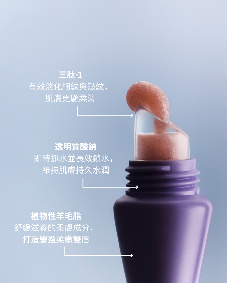 Alpha-H Peptide Lip Perfector 15g – KnowHow Lifestyle