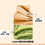 Cultiv SUBLIM-LIFT Beauty Supplement (60 capsules)
